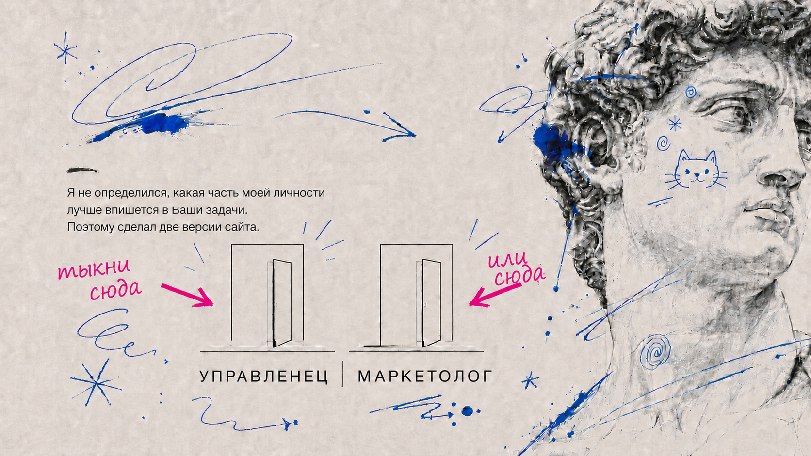 Я не определился, какая часть моей личности лучше впишется в ваши задачи. Поэтому сделал две версии сайта.
